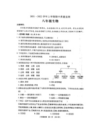 河南省许昌市长葛市2021——2022学年上学期八年级期中考试生物【试卷+答案】