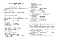 黔西南州兴义师院附中2020-2021学年第二学期期末考试试题八年级生物