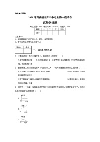 2020年湖南省岳阳市中考生物一模试卷 (含解析）