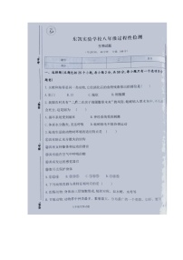 山东省东营市东凯实验学校2021-2022学年上学期八年级月考生物【试卷+答案】