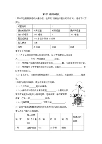 初中生物济南版七年级下册第二节 消化和吸收综合训练题