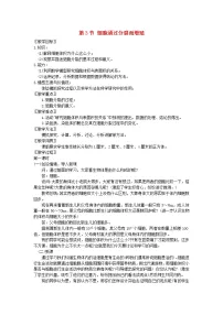 初中生物北师大版七年级上册第3节 细胞通过分裂而增殖教案及反思