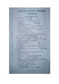 河南省洛宁县2021-2022学年八年级上学期期中生物【试卷+答案】