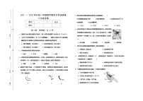 山西省晋中市祁县、灵石县2021-2022学年八年级上学期期中考试生物试题（word版 含答案）