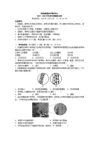 2020年湖南省岳阳市市教育集团八年级中考模拟考试生物试卷（word版，含答案）