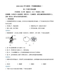 2021年江苏省南通市第一初级中学中考一模生物试题