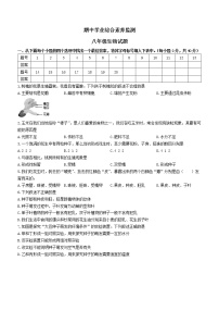 山东省枣庄市薛城区2021-2022学年八年级上学期期中生物【试卷+答案】