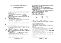 内蒙古呼和浩特市2021-2022学年七年级上学期综合素质评价数据采集单生物试题（word版 含答案）