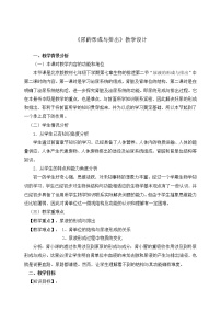 北京版七年级下册第二节 尿液的形成与排出优秀教案