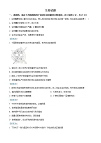 2021年江苏省连云港市中考生物试题(含答案)