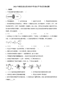 2021年湖北省宜昌市中考生物试题（原卷+解析）