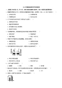 2021年湖南省岳阳市中考生物真题（含解析）