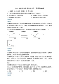 精品解析：2020年贵州省黔东南州中考一模生物试题（解析版）