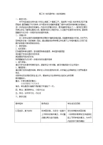 初中生物北师大版八年级上册第3节 性状遗传有一定的规律性教学设计