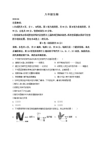 精品解析：2020年山东省潍坊高密市八年级中考一模生物试题