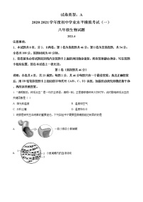 精品解析：2021年山东省潍坊市潍城区八年级中考一模考试生物试题