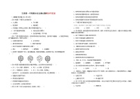 人教版七年级上册生物期末测试题(附答案)