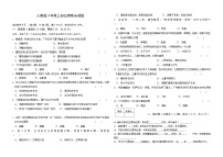 人教版八年级上册生物期末试题