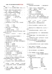 人教版八年级上册生物期末考试试卷