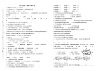 八年级生物下册期中测试卷及答案 (5)