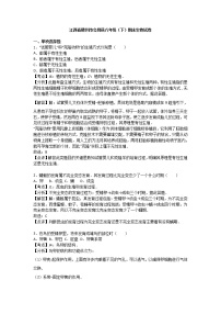 江西省赣州市会昌县八年级（下）期末生物试卷（解析版）