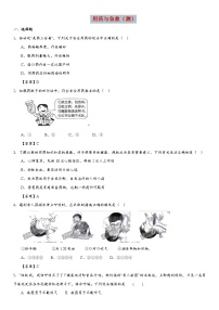 生物八年级下册第二章 用药和急救巩固练习