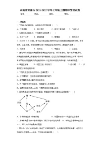 河南省郑州市2021-2022学年七年级上期期中生物试题(word版含答案)