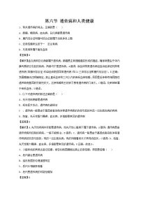 初中生物北师大版八年级上册第6节 遗传病和人类健康复习练习题