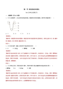 初中生物鲁科版 (五四制)七年级上册第一节 尿的形成和排出课时练习