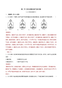 鲁科版 (五四制)七年级上册第二节 发生在肺内的气体交换同步达标检测题