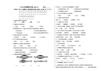 辽宁省营口市老边区2021-2022学年八年级上学期期中考试生物试题（word版 含答案）