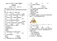 辽宁省盘锦市大洼区2020-2021学年七年级下学期期中质量检测生物试题（word版 含答案）