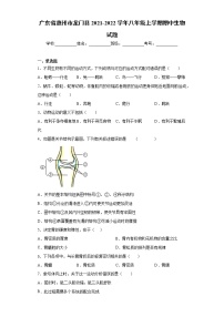 广东省惠州市龙门县2021-2022学年八年级上学期期中生物试题（word版 含答案）