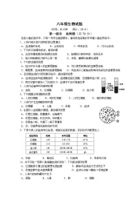 八年级生物期中试卷及答案