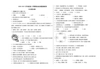 甘肃省武威市凉州区2020-2021学年七年级下学期期末考试生物试题（word版 含答案）