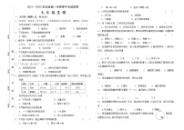 甘肃省武威市民勤县2021-2022学年七年级上学期期中考试生物试题（word版 含答案）