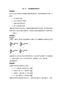 初中生物鲁科版 (五四制)六年级下册第二节 呼吸作用消耗氧气释放二氧化碳优秀习题