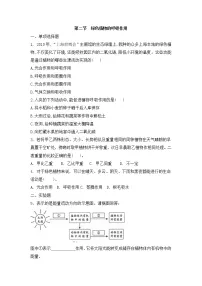 初中生物鲁科版 (五四制)六年级下册第三单元 生物圈中的绿色植物第五章 绿色植物与生物圈中的碳—氧平衡第二节 呼吸作用消耗氧气释放二氧化碳精品测试题
