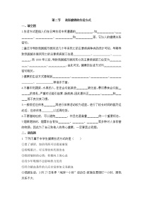 生物七年级下册第二节 选择健康的生活方式精品同步练习题