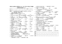 黑龙江省双鸭山市集贤县2021-2022学年八年级上学期期末模拟生物试题（六）（word版 含答案）