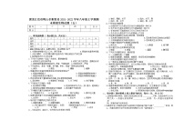 黑龙江省双鸭山市集贤县2021-2022学年八年级上学期期末模拟生物试题（五）（word版 含答案）