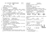 甘肃省张掖市临泽县2021-2022学年八年级上学期期中考试生物试题（word版 无答案）