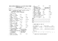 黑龙江省双鸭山市集贤县2021-2022学年八年级上学期期末模拟生物试题（十）（word版 含答案）