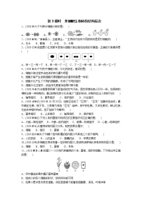 03多细胞生物体的结构层次-2022年中考生物一轮复习微专题考点过关带答案