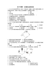 17生物的生殖和发育-2022年中考生物一轮复习微专题考点过关带答案