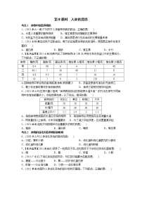 08人体的营养-2022年中考生物一轮复习微专题考点过关带答案