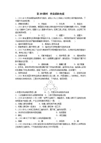 20传染病和免疫-2022年中考生物一轮复习微专题考点过关带答案