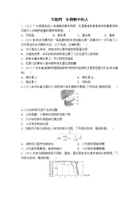 （四）生物圈中的人-2022年中考生物二轮专题复习带答案