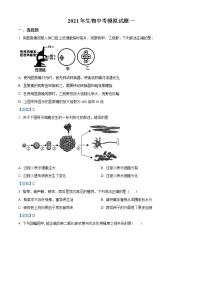 2021年山东省菏泽市鄄城县中考一模生物试题及答案