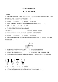 04被子植物的一生2021-2022学年七年级生物上学期期末满分冲刺专题精选带答案